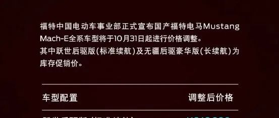 特斯拉降价在前，福特电马随后，电动车新一轮价格战要开启了？