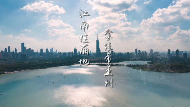 千年文都 典范城市——南京历史文化名城四十周年展|南京市_新浪新闻
