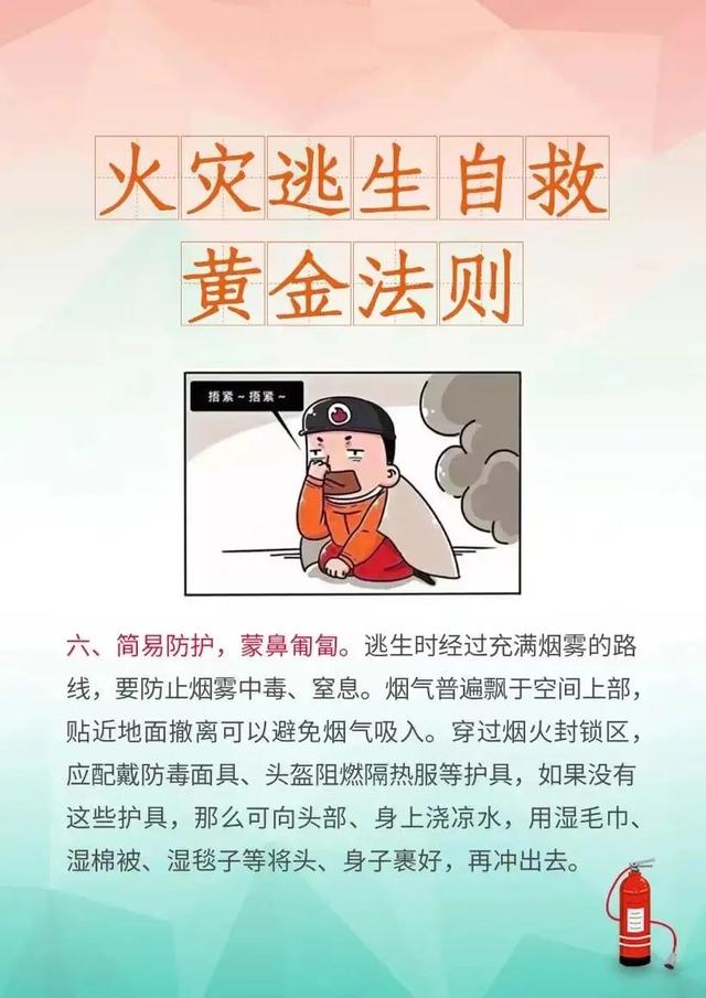 标题：武汉老房翻新别忘防火，电气厨房隐患自查避坑指南