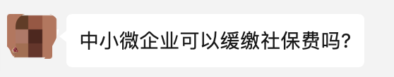 深圳小产权房可以买吗?有什么技巧（深圳小产权房到底可不可以买）大象帮•小新问答｜中小微企业可以缓缴社保费吗?，