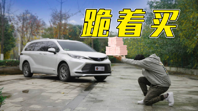 丰田赛那的内饰满满的硬塑料并不高级……