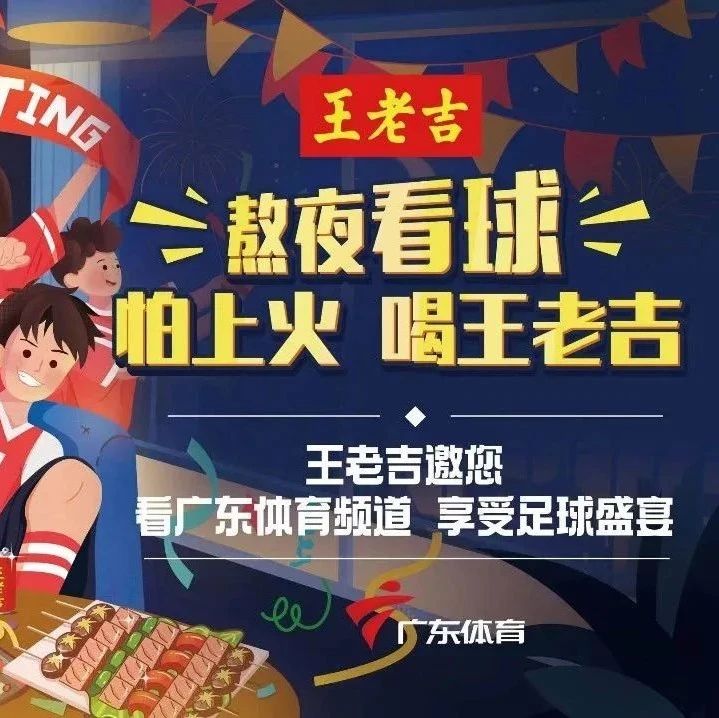 足球盛宴