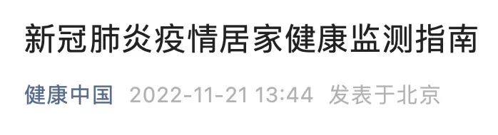 来源：国家卫健委