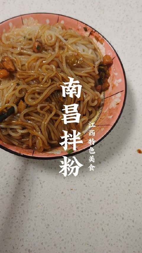 懒得做饭？不要慌，来一份南昌拌粉，好吃到停不下来