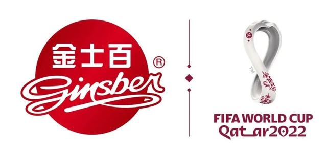 吉林品牌共享足球盛事,金士百2022世界杯活动正式开启啦
