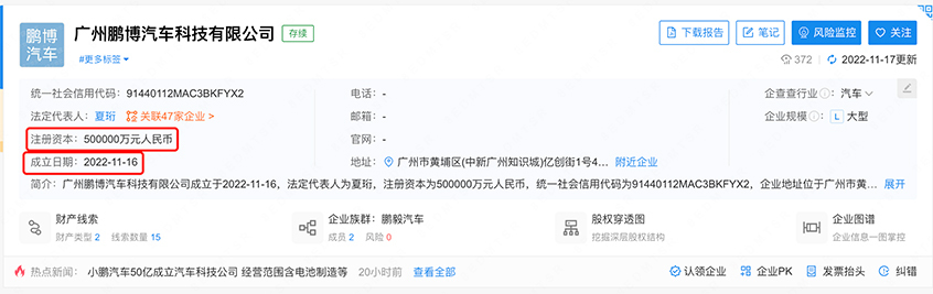 又一车企入局 小鹏投资50亿元自造电池