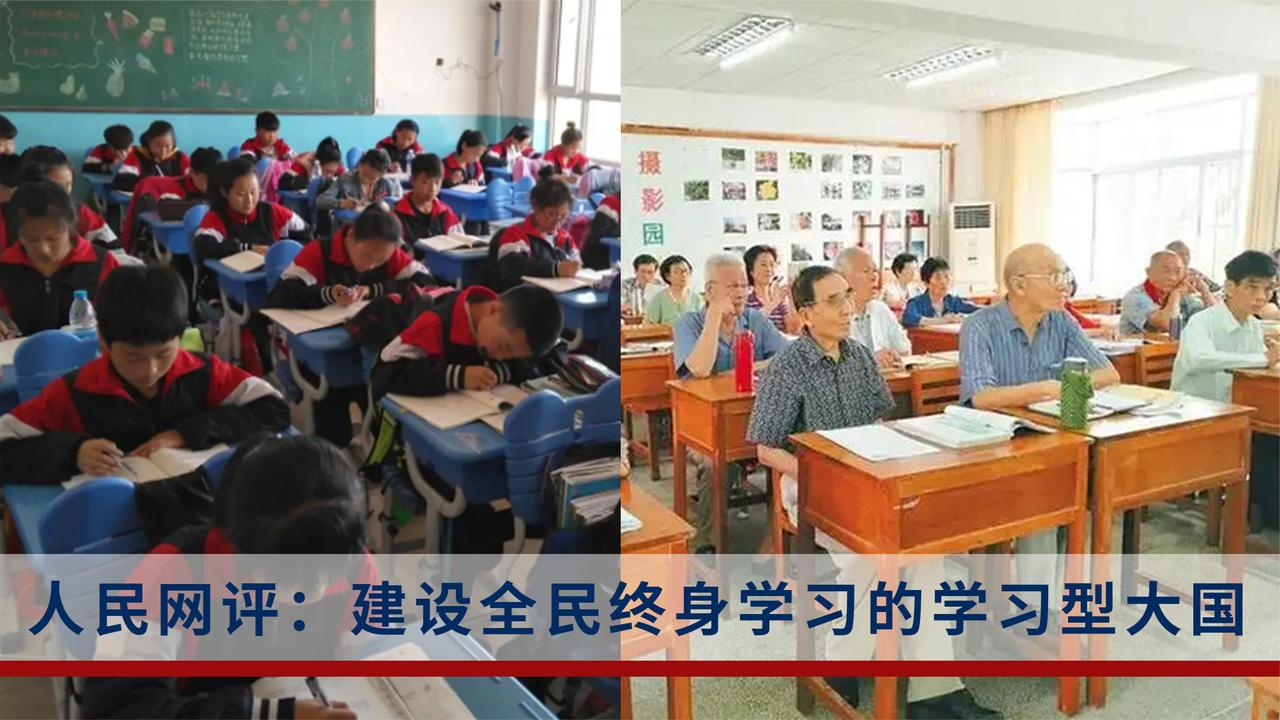 我们到底为了什么学习？...