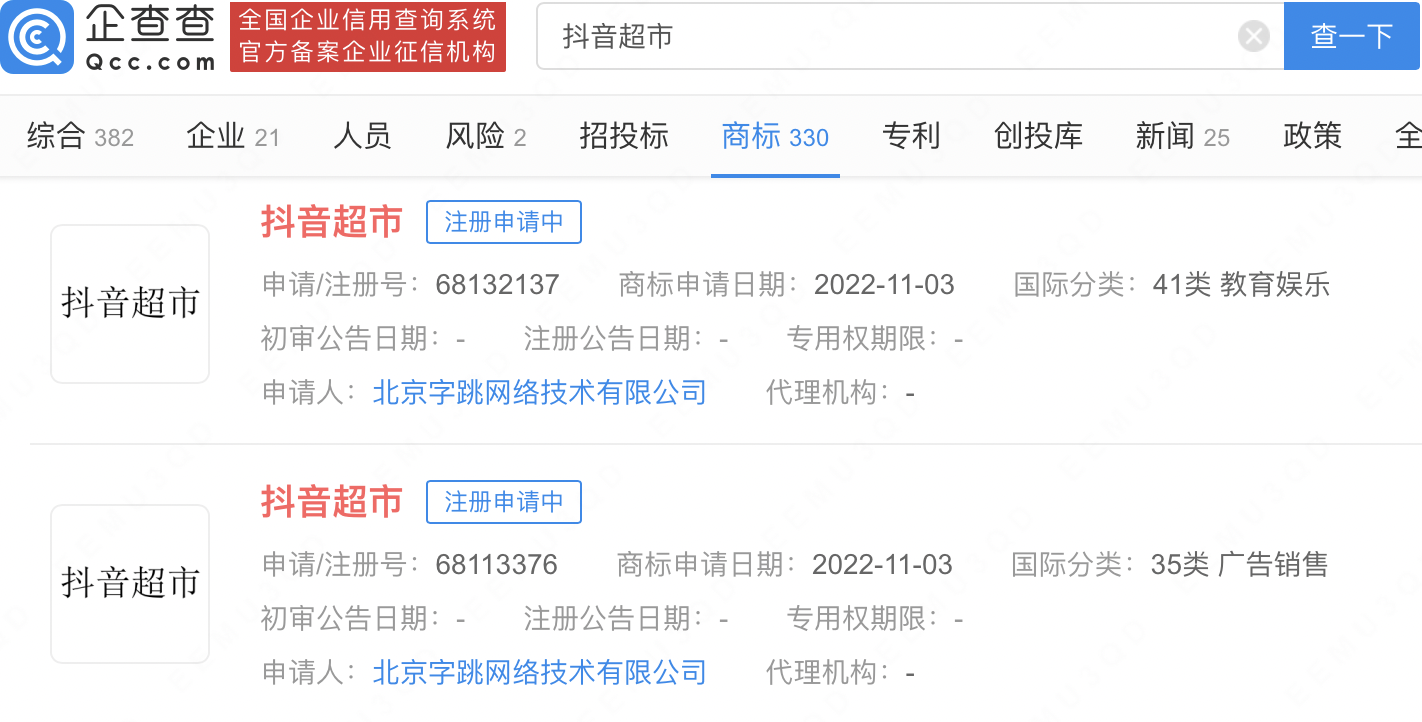 抖音卖货要注册什么公司