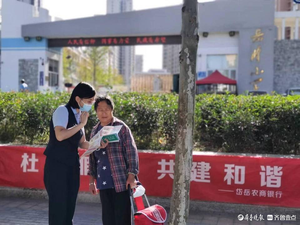 岱岳农商银行获泰安2022金融服务技能大比武团体冠军