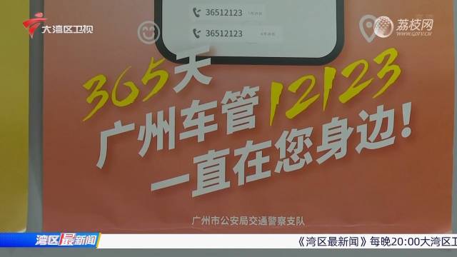广州部分车牌指标有效期延长至明年2月1日