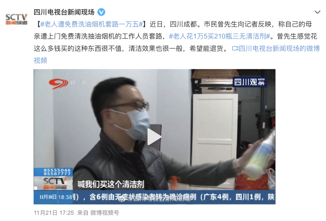 学会了吗(油烟机免费清洗活动骗局)清洗油烟机被骗,(图21) 学会了吗(油烟机免费清洗活动骗局)清洗油烟机被骗,(图21)