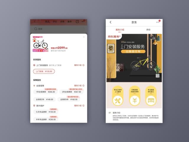 真没想到(京东4大能力5大能力)京东的技术实力,(图2) 真没想到(京东4大能力5大能力)京东的技术实力,(图2)