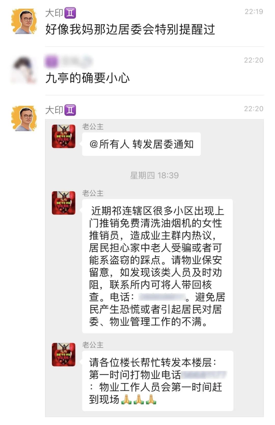 学会了吗(油烟机免费清洗活动骗局)清洗油烟机被骗,(图31) 学会了吗(油烟机免费清洗活动骗局)清洗油烟机被骗,(图31)