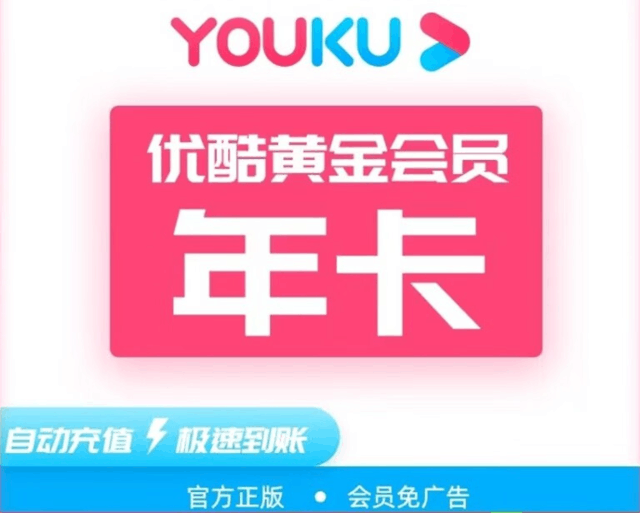 【手慢无】优酷会员年卡40元一年休闲区蓝鸢梦想 - Www.slyday.coM 【手慢无】优酷会员年卡40元一年休闲区蓝鸢梦想 - Www.slyday.coM