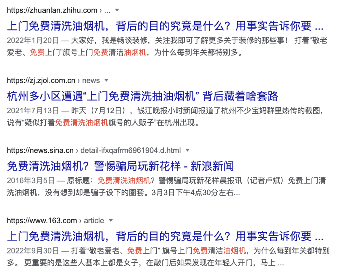 学会了吗(油烟机免费清洗活动骗局)清洗油烟机被骗,(图19) 学会了吗(油烟机免费清洗活动骗局)清洗油烟机被骗,(图19)