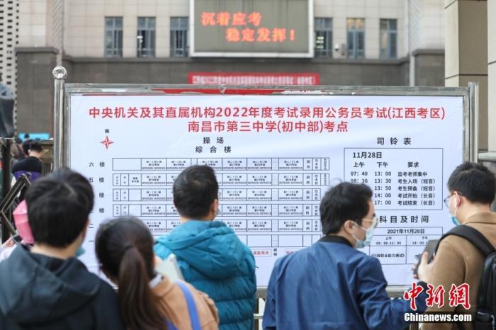 资料图:2021年11月28日,江西南昌,考生们在查看考场安排表。中新社记者 刘力鑫 摄