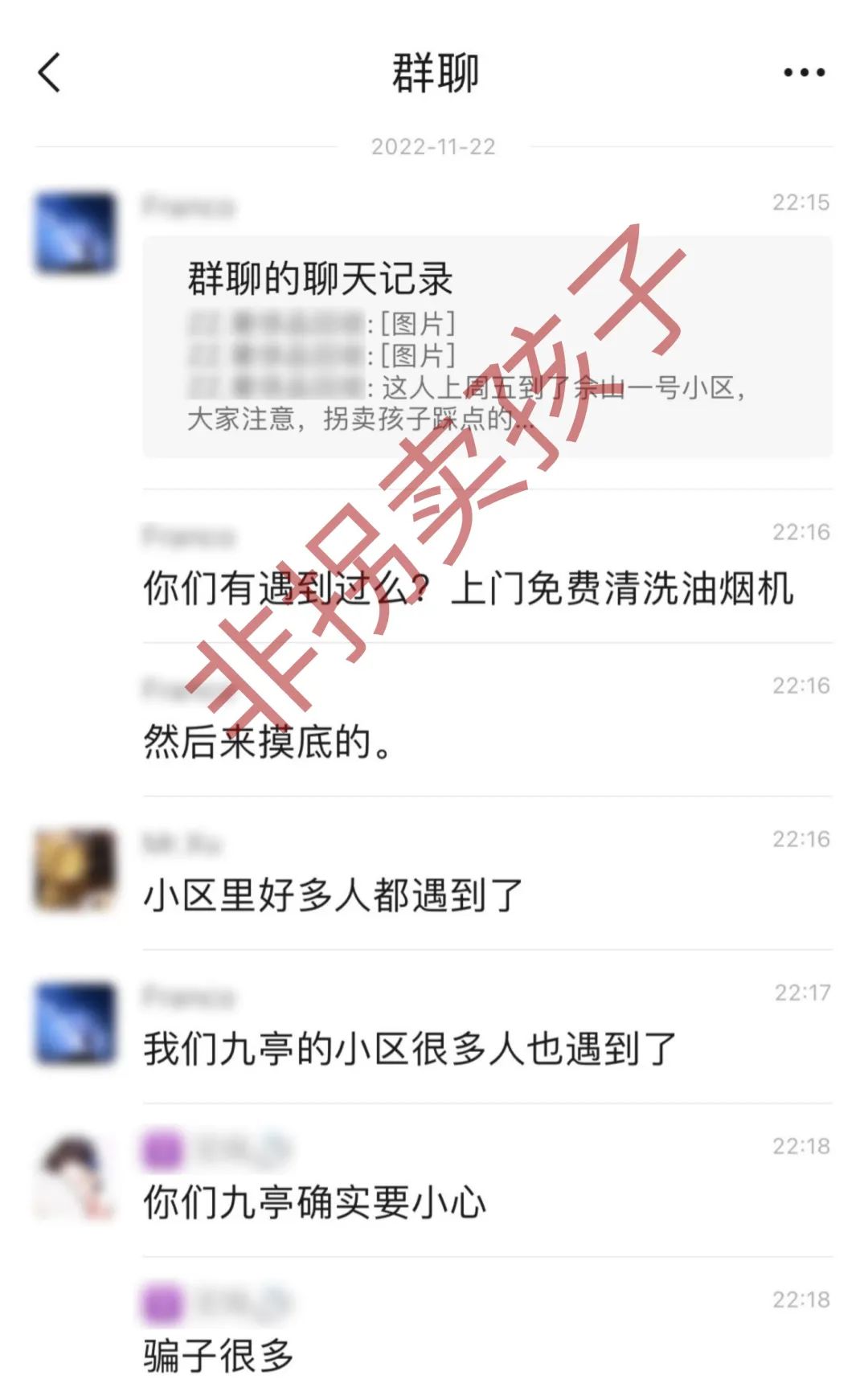 学会了吗(油烟机免费清洗活动骗局)清洗油烟机被骗,(图5) 学会了吗(油烟机免费清洗活动骗局)清洗油烟机被骗,(图5)
