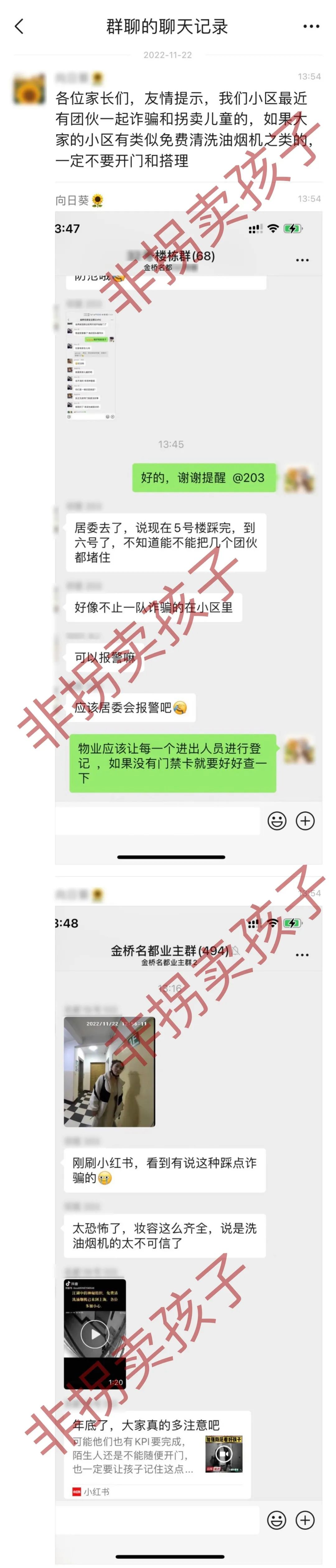 学会了吗(油烟机免费清洗活动骗局)清洗油烟机被骗,(图32) 学会了吗(油烟机免费清洗活动骗局)清洗油烟机被骗,(图32)