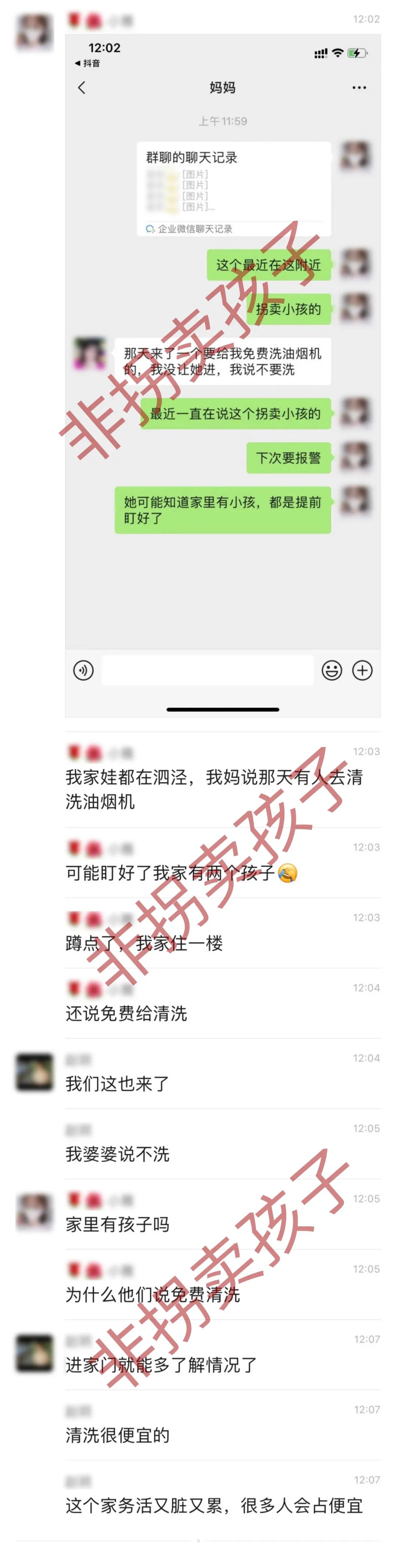 学会了吗(油烟机免费清洗活动骗局)清洗油烟机被骗,(图6) 学会了吗(油烟机免费清洗活动骗局)清洗油烟机被骗,(图6)