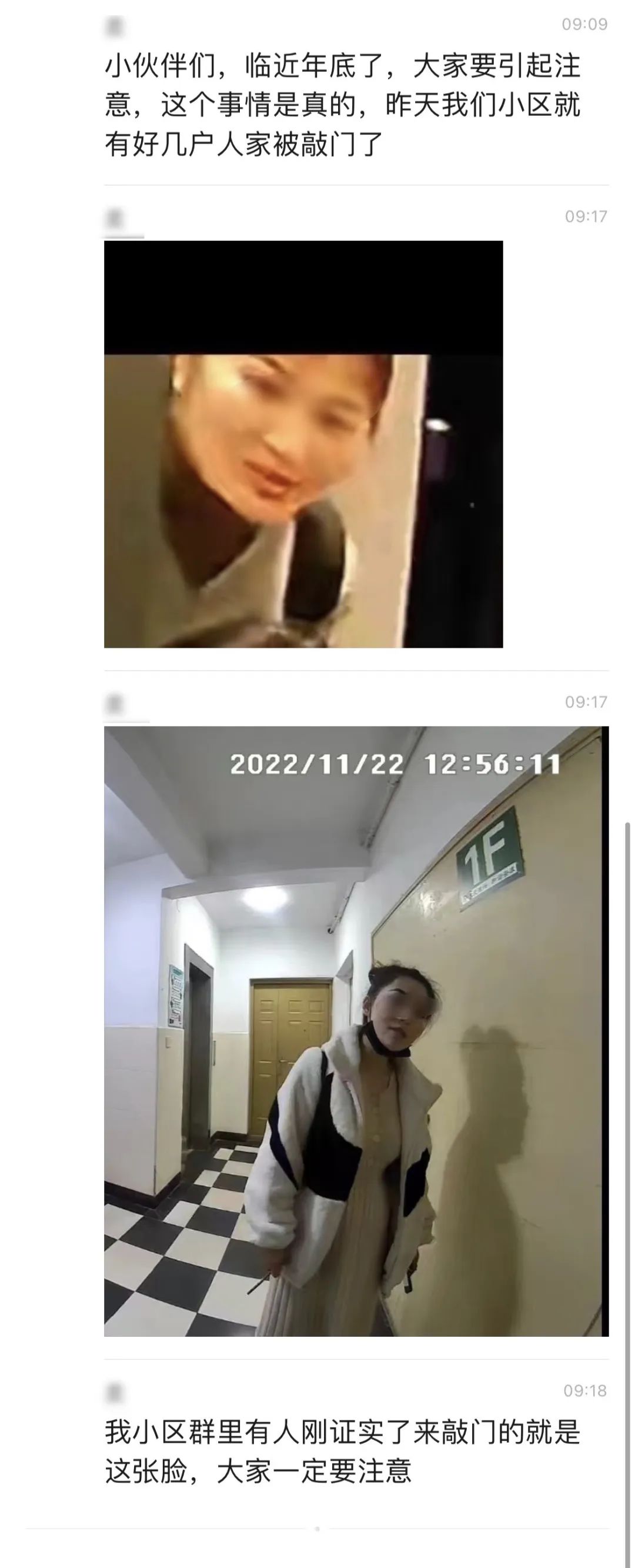 学会了吗(油烟机免费清洗活动骗局)清洗油烟机被骗,(图15) 学会了吗(油烟机免费清洗活动骗局)清洗油烟机被骗,(图15)