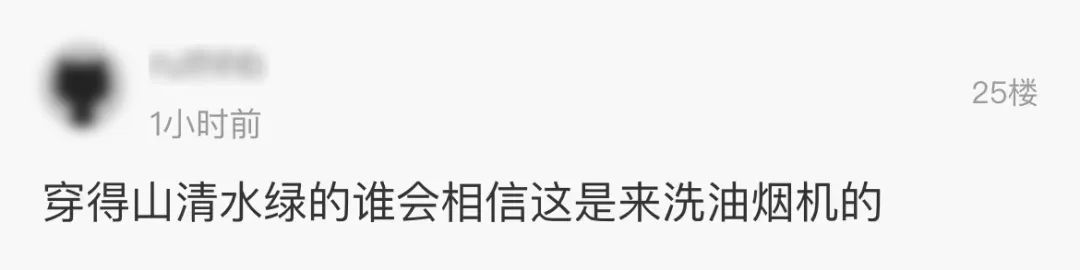 学会了吗(油烟机免费清洗活动骗局)清洗油烟机被骗,(图16) 学会了吗(油烟机免费清洗活动骗局)清洗油烟机被骗,(图16)