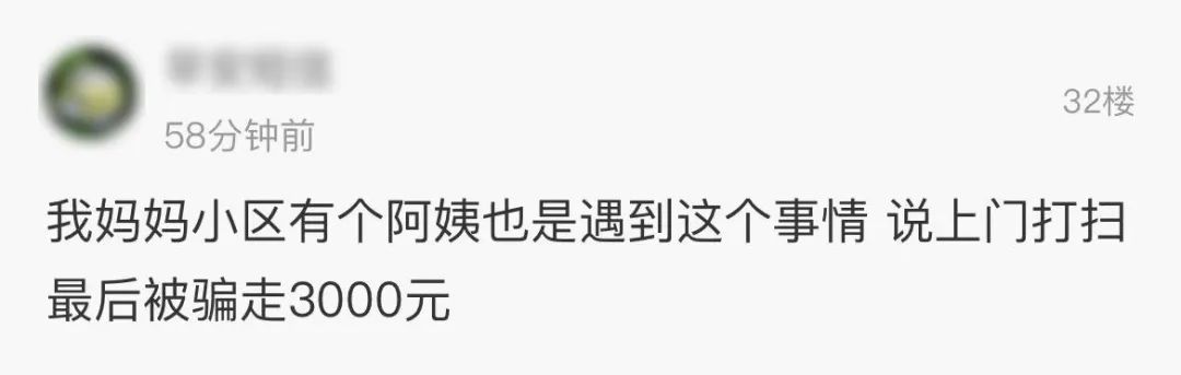 学会了吗(油烟机免费清洗活动骗局)清洗油烟机被骗,(图26) 学会了吗(油烟机免费清洗活动骗局)清洗油烟机被骗,(图26)