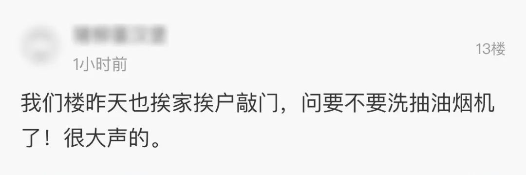 学会了吗(油烟机免费清洗活动骗局)清洗油烟机被骗,(图7) 学会了吗(油烟机免费清洗活动骗局)清洗油烟机被骗,(图7)