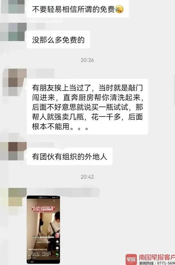 学会了吗(油烟机免费清洗活动骗局)清洗油烟机被骗,(图29) 学会了吗(油烟机免费清洗活动骗局)清洗油烟机被骗,(图29)