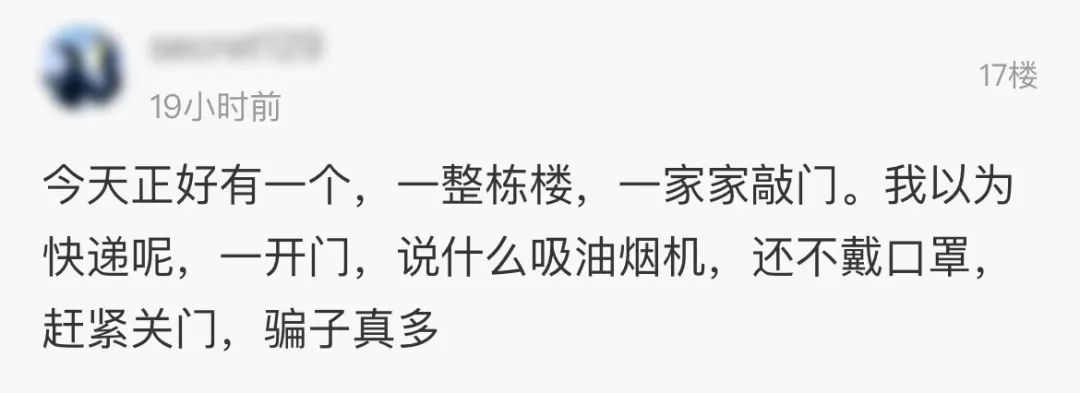 学会了吗(油烟机免费清洗活动骗局)清洗油烟机被骗,(图8) 学会了吗(油烟机免费清洗活动骗局)清洗油烟机被骗,(图8)