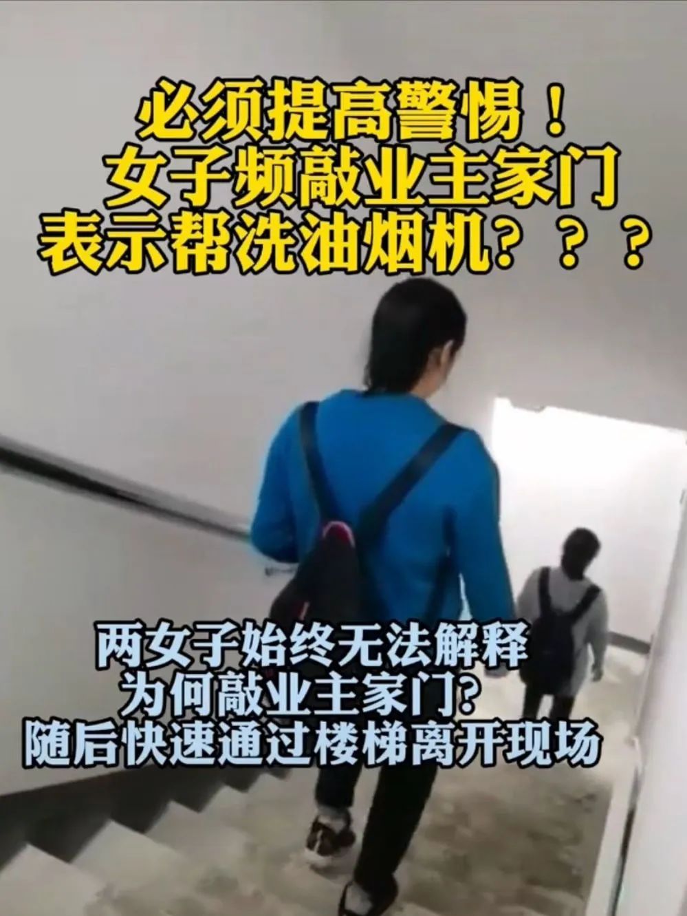 学会了吗(油烟机免费清洗活动骗局)清洗油烟机被骗,(图23) 学会了吗(油烟机免费清洗活动骗局)清洗油烟机被骗,(图23)