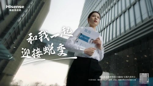 致敬“蒸汽青年”!致敬不服输精神!海信洗衣机将发起世界杯挑战赛(图1) 致敬“蒸汽青年”!致敬不服输精神!海信洗衣机将发起世界杯挑战赛(图1)