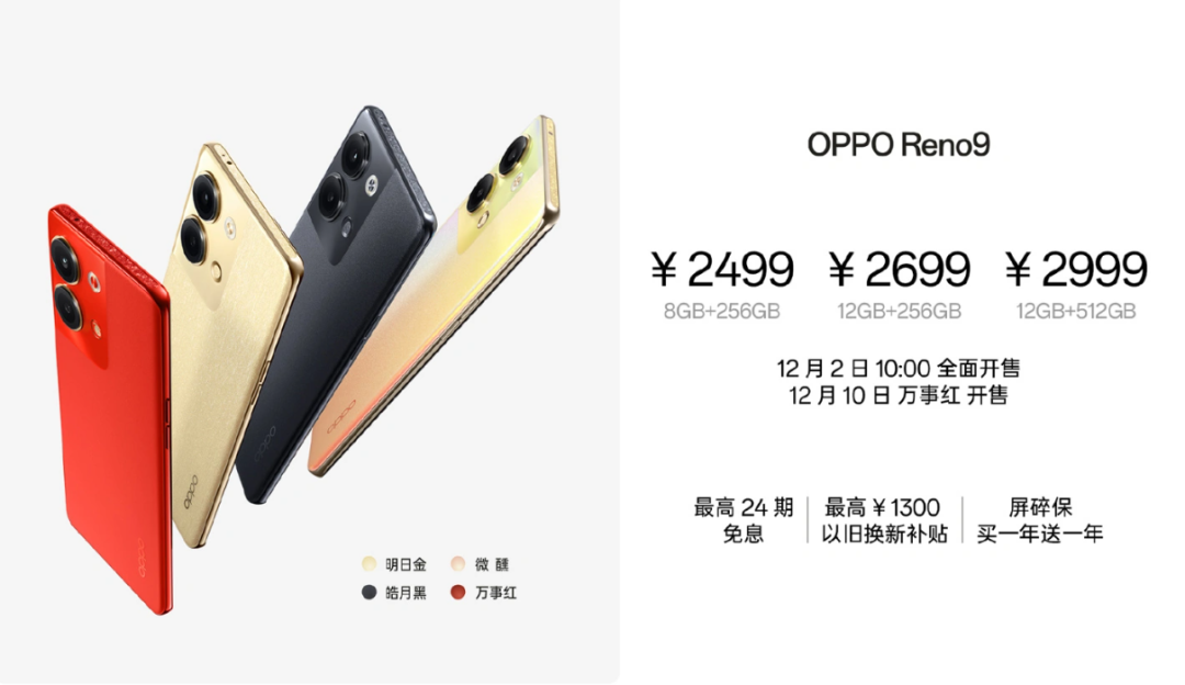 全程干货(oppo reno新机多少钱)opporeno1报价,(图6) 全程干货(oppo reno新机多少钱)opporeno1报价,(图6)