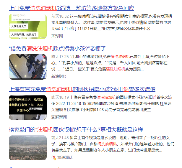 不看后悔(免费擦抽油烟机骗局)借清洗油烟机偷小孩,(图3) 不看后悔(免费擦抽油烟机骗局)借清洗油烟机偷小孩,(图3)