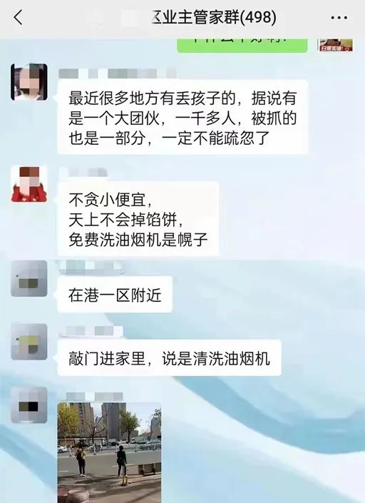 不看后悔(免费擦抽油烟机骗局)借清洗油烟机偷小孩,(图1) 不看后悔(免费擦抽油烟机骗局)借清洗油烟机偷小孩,(图1)