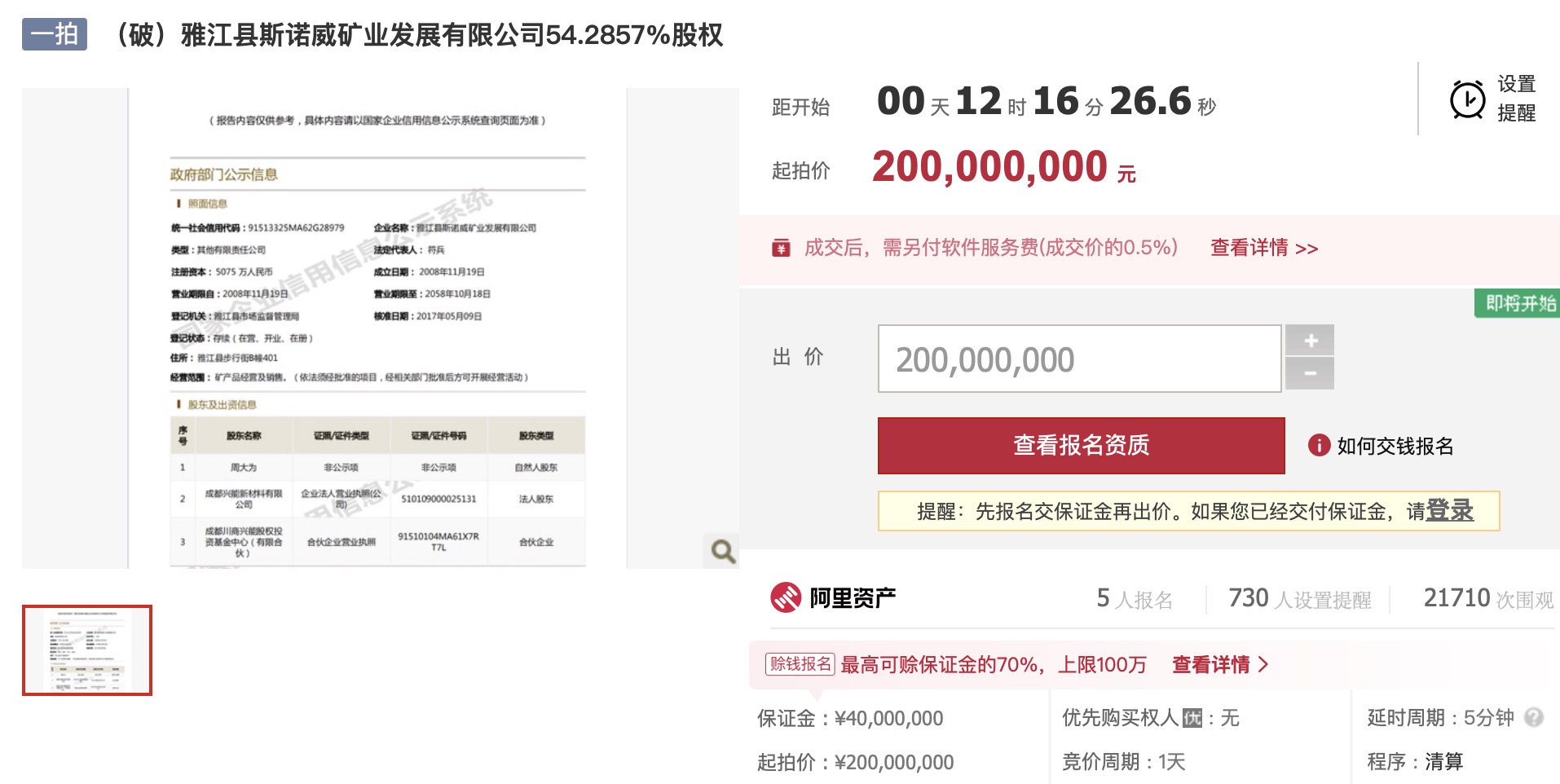 相较于上一轮,此次拍卖的门槛更高、规则也更复杂严苛。