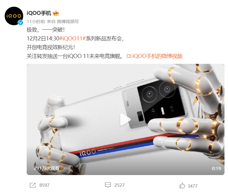 真没想到(iqoo11上市时间)iqoo11发布会,(图2) 真没想到(iqoo11上市时间)iqoo11发布会,(图2)