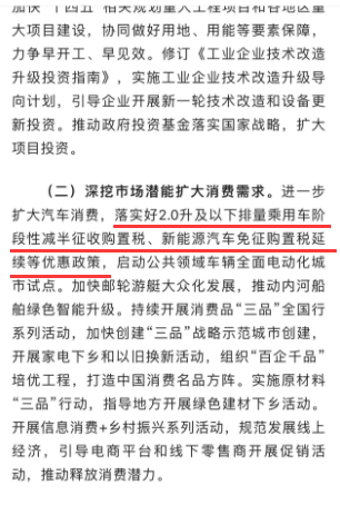 车购税新政将出炉，明年购车更便宜