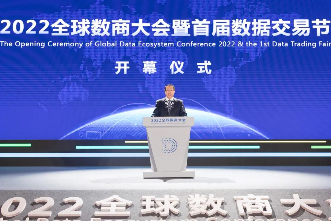 数商生态加速成势,数据价值持续释放,数字经济蓬勃兴起!龚正宣布2022全球数商大会开幕1 数商生态加速成势,数据价值持续释放,数字经济蓬勃兴起!龚正宣布2022全球数商大会开幕