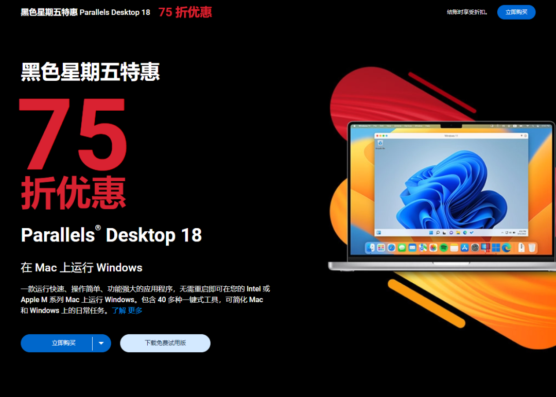 「黑五」特惠什么值得买?我们帮你找了这 20+ 个软件、硬件和服务3 「黑五」特惠什么值得买?我们帮你找了这 20+ 个软件、硬件和服务