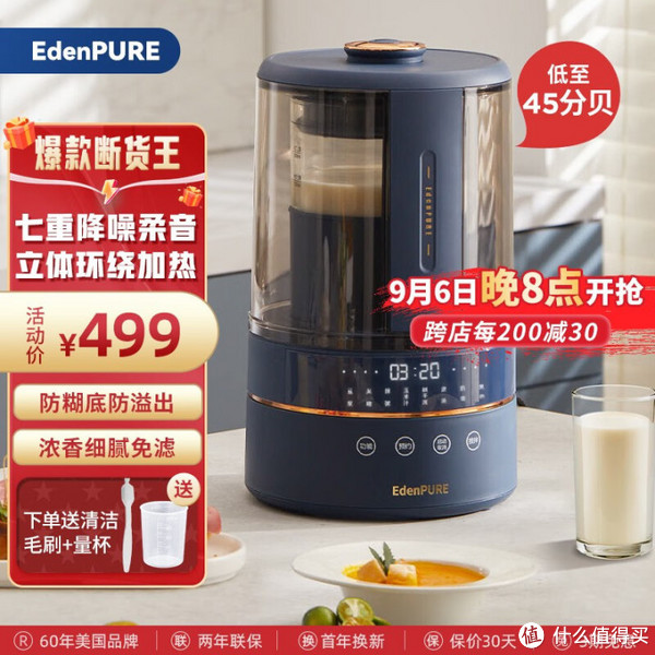 没想到(破壁机排行榜前十的有哪些品牌苏泊尔)破壁机排行榜前十的有哪些品牌2021,(图3) 没想到(破壁机排行榜前十的有哪些品牌苏泊尔)破壁机排行榜前十的有哪些品牌2021,(图3)