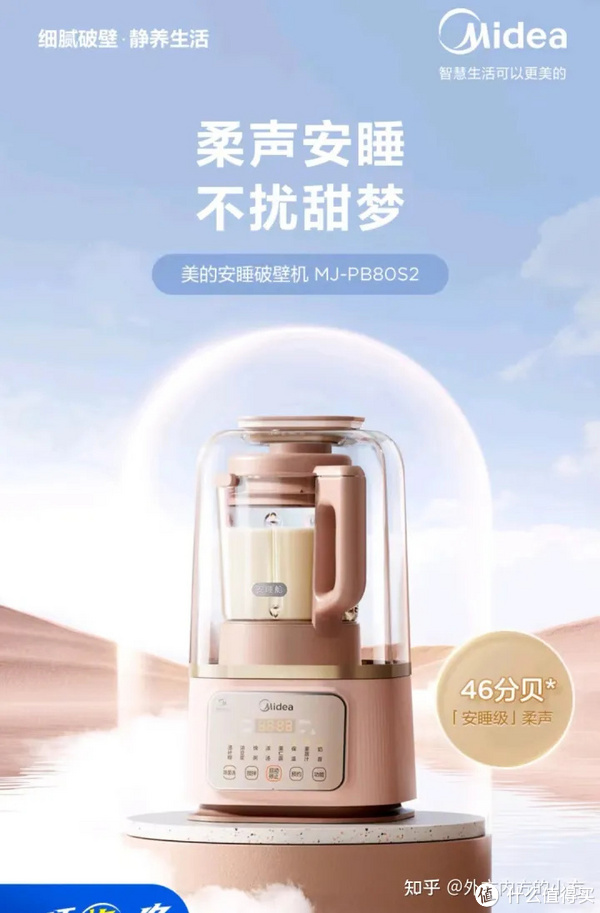 没想到(破壁机排行榜前十的有哪些品牌苏泊尔)破壁机排行榜前十的有哪些品牌2021,(图20) 没想到(破壁机排行榜前十的有哪些品牌苏泊尔)破壁机排行榜前十的有哪些品牌2021,(图20)