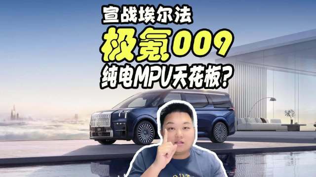 近期上市的MPV特别多，空间、配置、豪华感都做得相当不错……