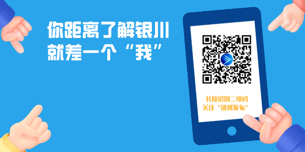 最新丨銀川市西夏區(qū)部分區(qū)域劃定為高風險區(qū)