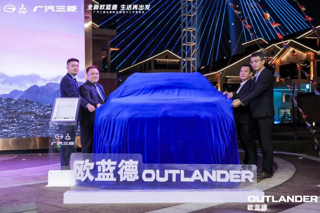售价16.98-22.98万元!全新欧蓝德南宁正式上市,开启休闲生活新模式