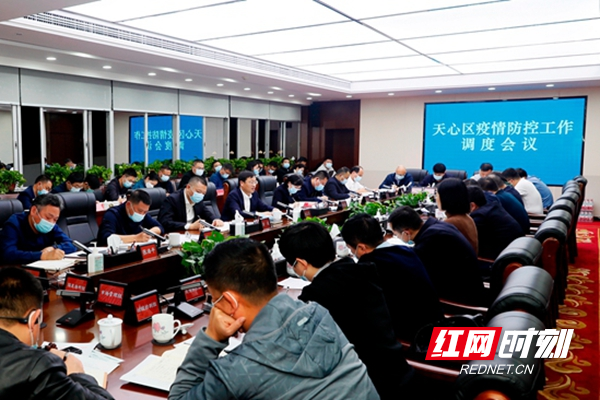 长沙市天心区:以更坚决更果断的措施 打好打赢局部疫情攻坚战、歼灭战