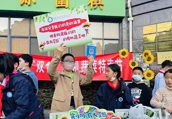 学期过半,南京小学生“劳动课”迎“大丰收”
