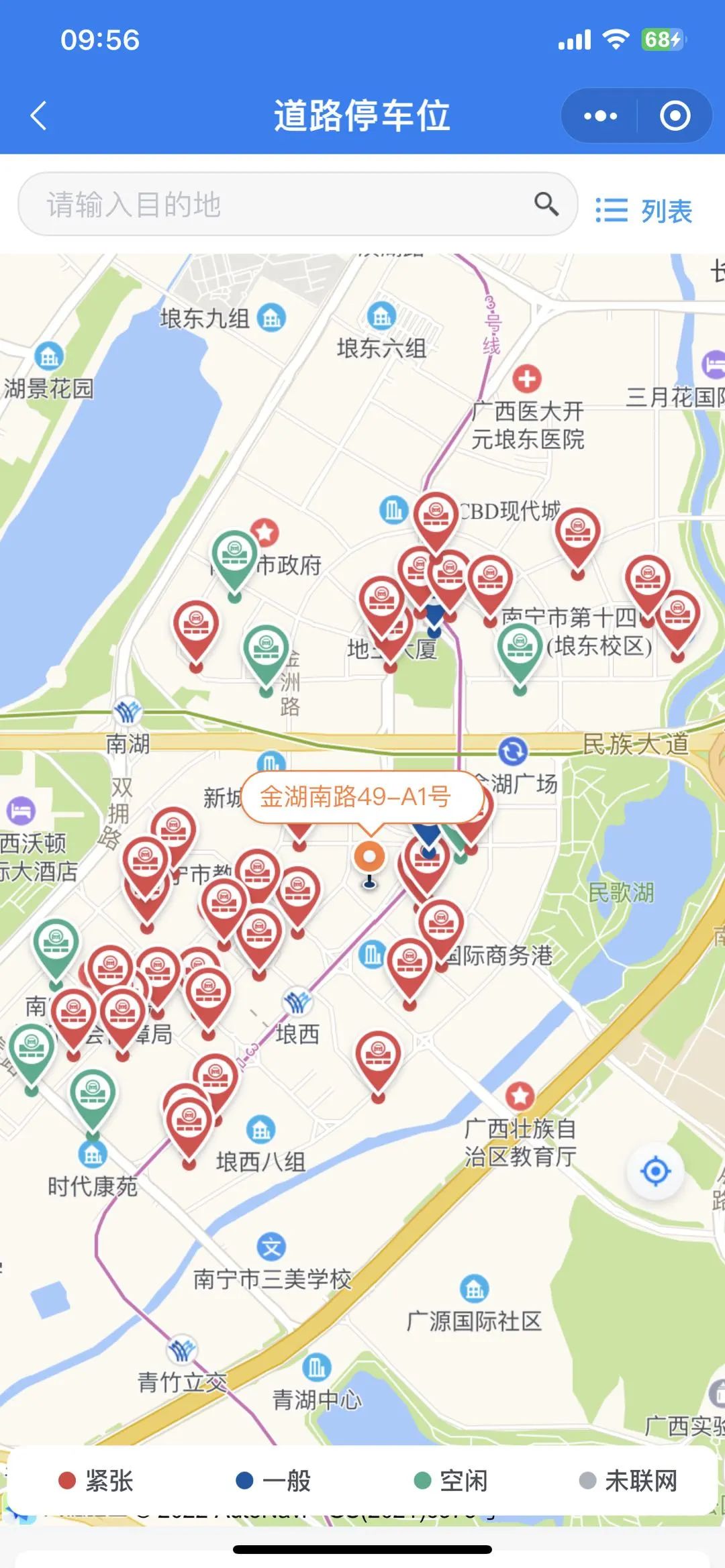 停车更方便!手机可实时查询南宁3万余个道路停车位情况