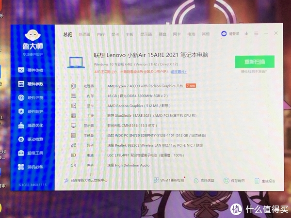 二手筆電收購
