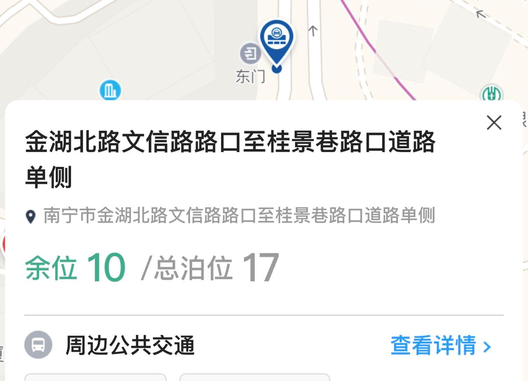 停车更方便!手机可实时查询南宁3万余个道路停车位情况