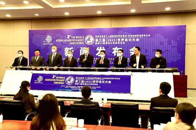 杭州将举办第三届世界会长大会